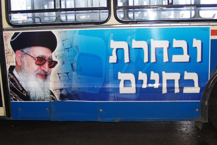 Valgkampplakat for Shas-partiet med bilde av den avdøde rabbineren Ovadia Yosef og påskriften Valgkampplakat for Shas-partiet med bilde av den avdøde rabbineren Ovadia Yosef og påskriften