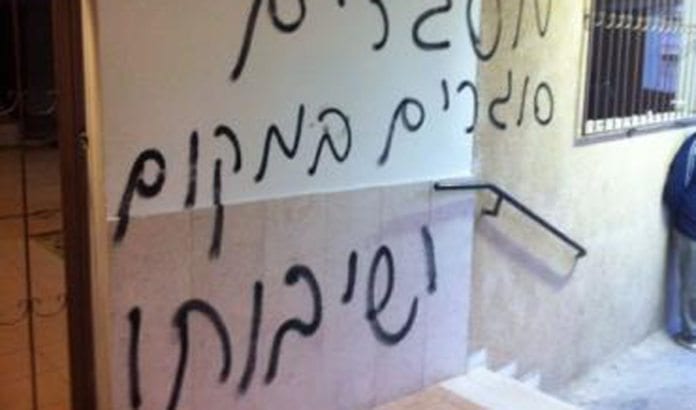 Denne teksten ble spraytagget på en moské i den arabiske israelske byen Fureidis. (Foto: Det israelske politiet.) Denne teksten ble spraytagget på en moské i den arabiske israelske byen Fureidis. (Foto: Det israelske politiet.)