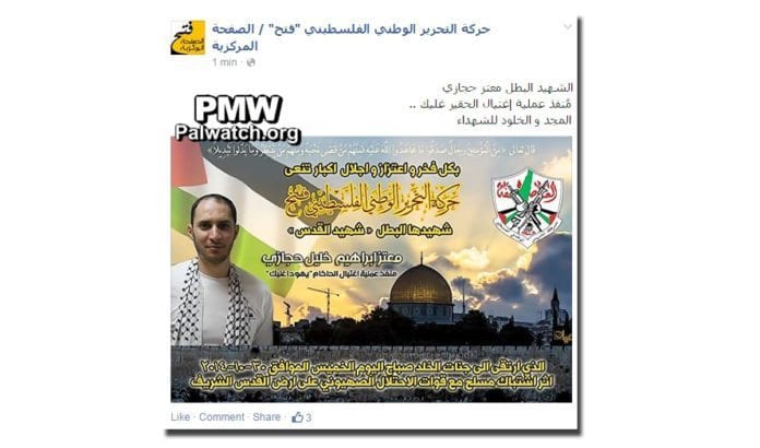 Plakat fra Fatahs Facebook-side hvor terroristen Muatnaz Hijazi blir hyllet som helt. (Skjermdump via Palestinian Media Watch) Plakat fra Fatahs Facebook-side hvor terroristen Muatnaz Hijazi blir hyllet som helt. (Skjermdump via Palestinian Media Watch)