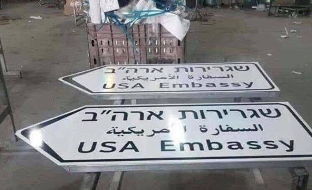 Jerusalem kommune har gjort klar veiskiltene som skal settes opp når USA flytter sin ambassade fra Tel Aviv til Jerusalem 14. mai 2018. (Foto: Yossi Eli, Twitter) Jerusalem kommune har gjort klar veiskiltene som skal settes opp når USA flytter sin ambassade fra Tel Aviv til Jerusalem 14. mai 2018. (Foto: Yossi Eli, Twitter)