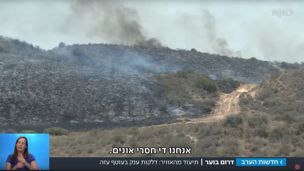 Resultatet av palestinernes brannstifting. (Skjermbilde fra Kan)