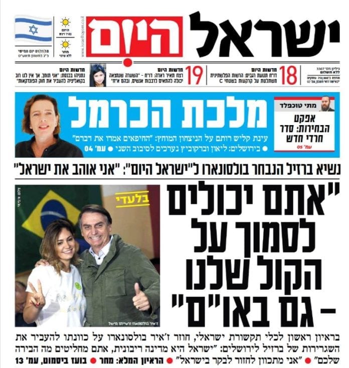 Jair Bolsonaro med kona Michelle på forsiden av avisen Israel Hayom. Jair Bolsonaro med kona Michelle på forsiden av avisen Israel Hayom.